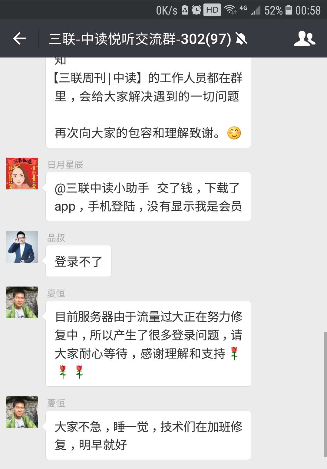 《三联生活周刊》