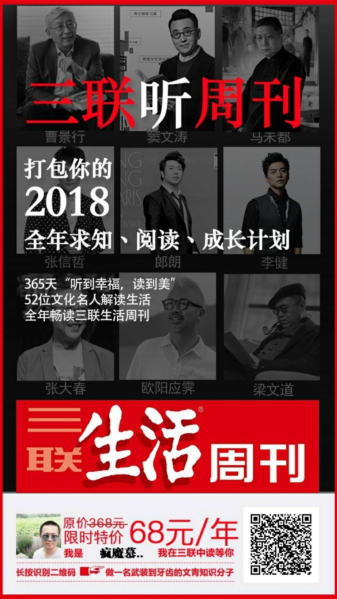 《三联生活周刊vip》